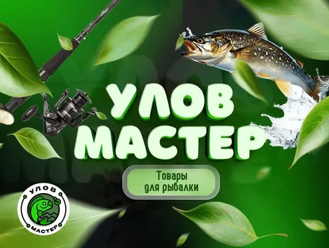 Рыболовные приманки со скидкой 10% - Вейп-устройства в Тюмень