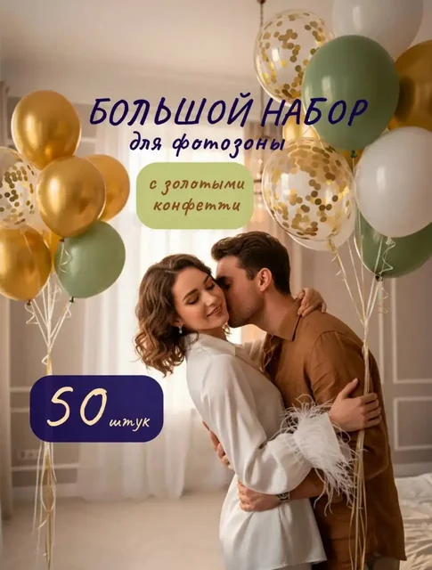 Фотозона из шариков NOVA BALL нюдовые 50 - частное объявление в Тула