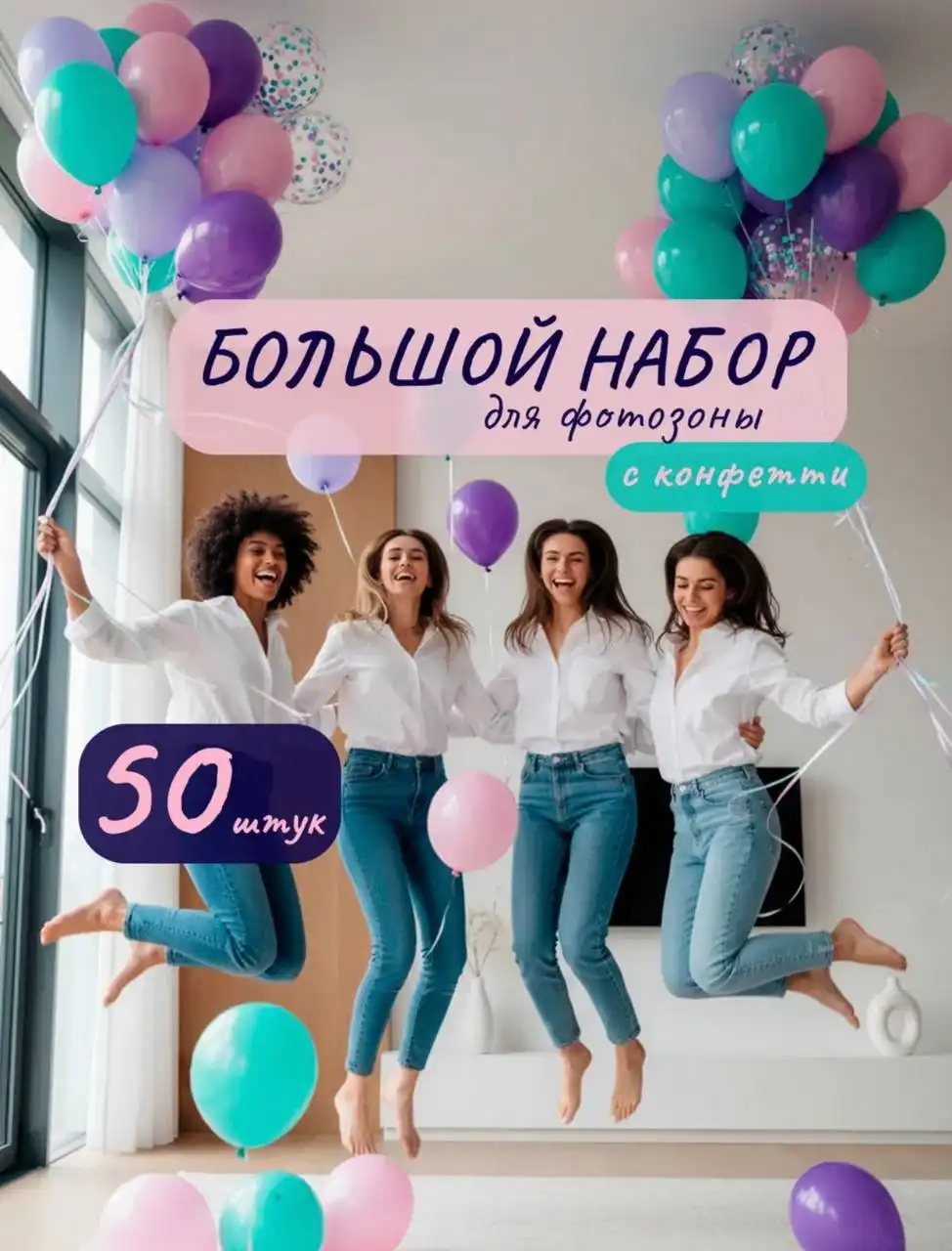 Фотозона из шариков NOVA BALL нюдовые 50 - Товары для праздников (Барахолка) в Тула