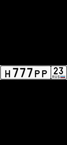 Продажа госномеров 23 93 (Краснодар, Сочи) - Авто в Краснодар