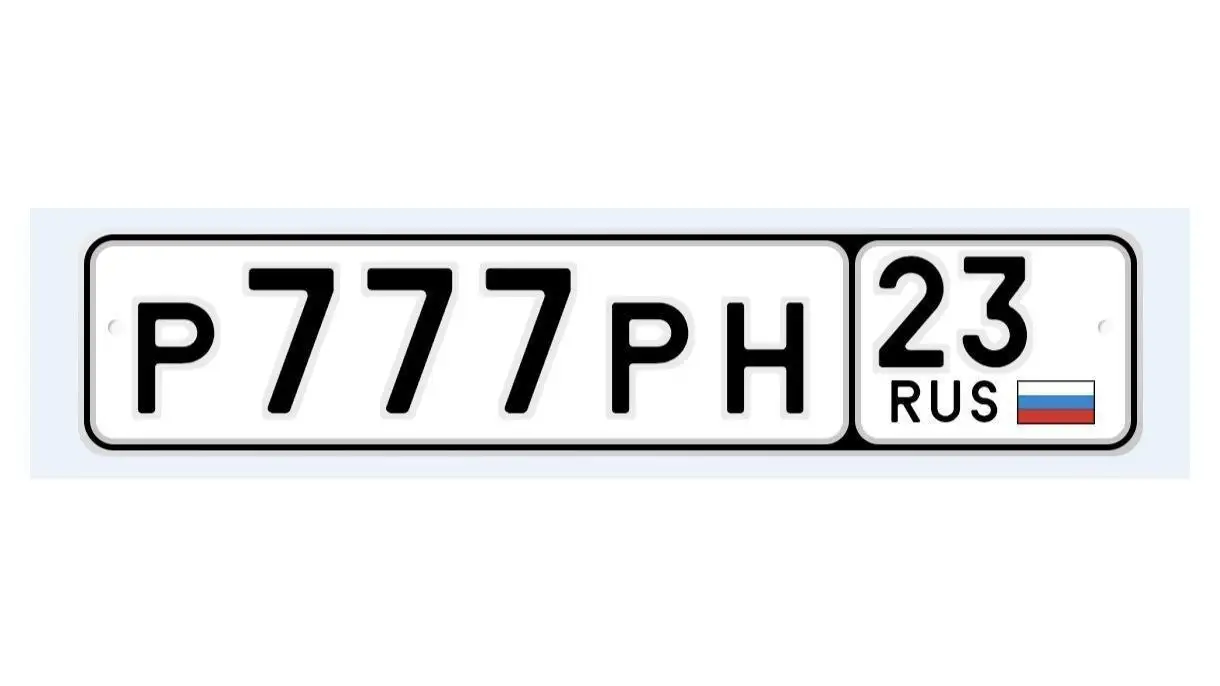 Продажа госномера Р 777 РН 23 - Госномера (Авто) в Краснодар