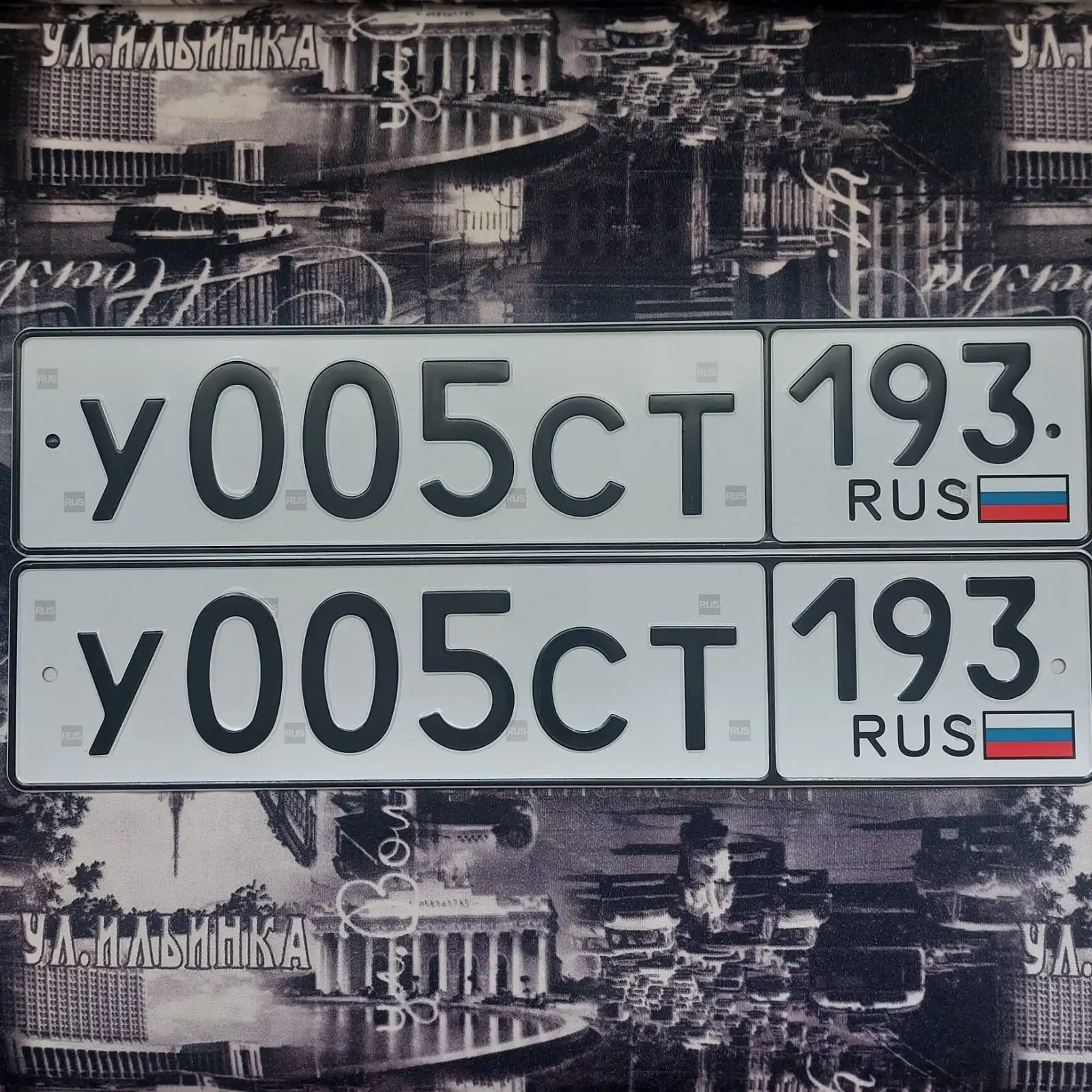 Продажа госномера У005СТ193 - Госномера (Авто) в Неизвестно