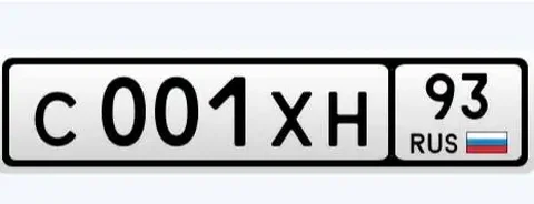 Продажа госномеров 23 93 (Краснодар, Сочи) - ВАЗ (Lada) в Краснодар