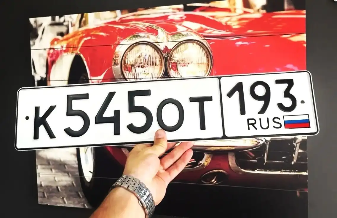Продажа госномеров (2 шт.) - К5450Т, К5450Т193 - Автомобильные номера (Госномера) в Неизвестно