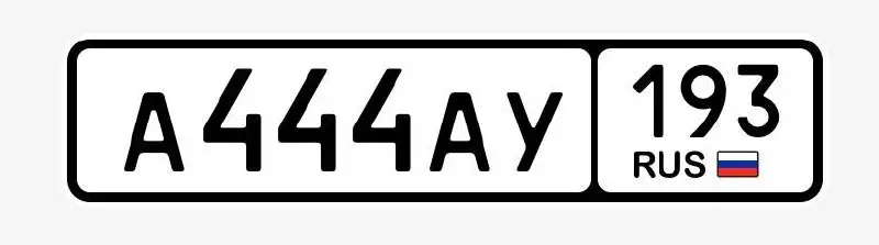 Продажа госномера А444АУ193 краснодар - Госномера (Авто) в Краснодар