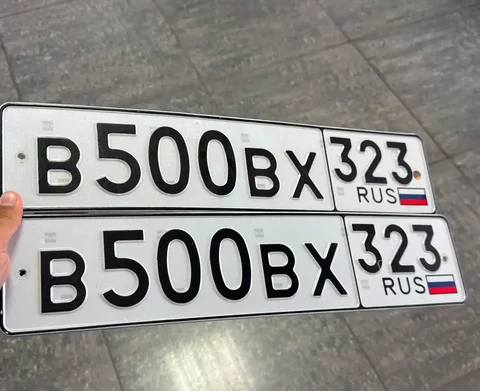Продам госномера 93 региона - Автозвук в Неизвестно