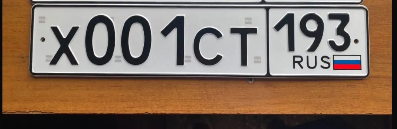 Госномера с красивым сочетанием Х001СТ193 - Госномера (Авто) в Краснодар