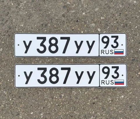 Госномер У387УУ93 - Продажа автомобиля в Краснодар