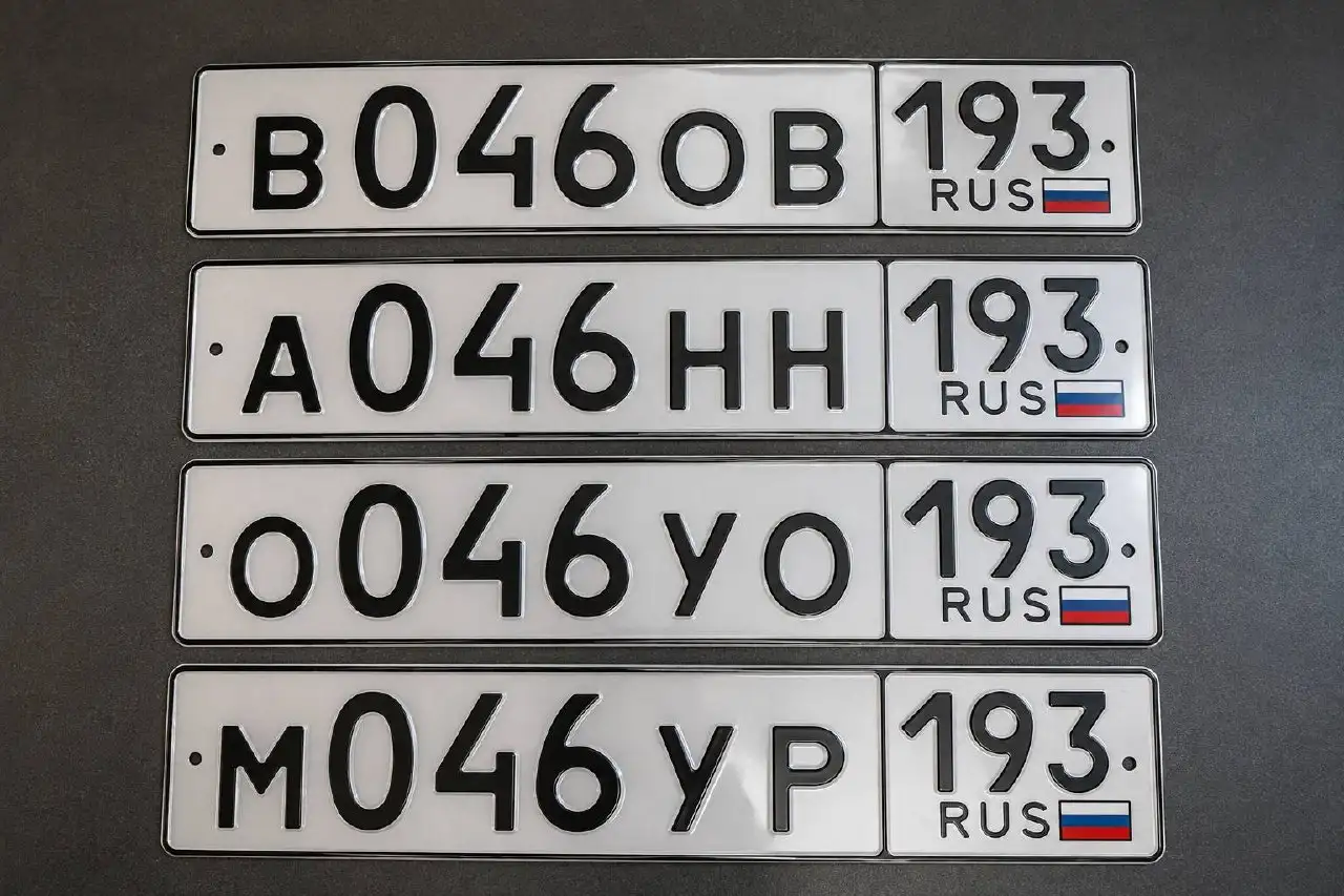 Продажа госномеров в Краснодаре и Сочи - Госномера (Авто) в Краснодар