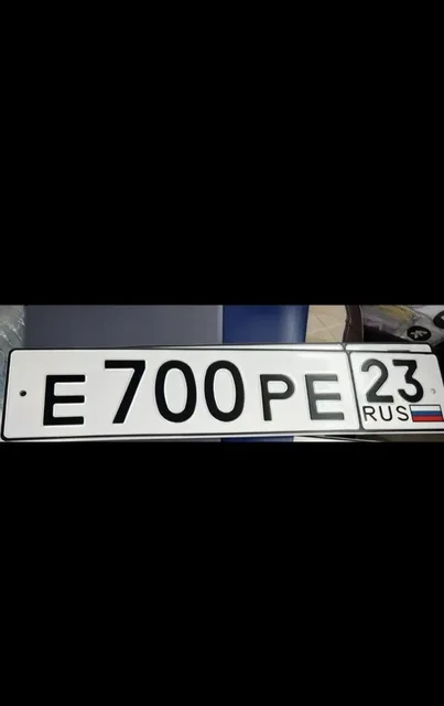 Госномера Краснодар Сочи в наличии - Автозвук в Неизвестно