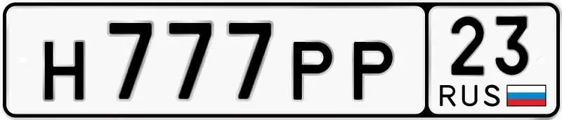 Автомобильный номер Р777РР23 1.7 - Госномера (Авто) в Краснодар