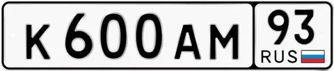 Госномера 23 93 Краснодар Сочи - Авто в Краснодар