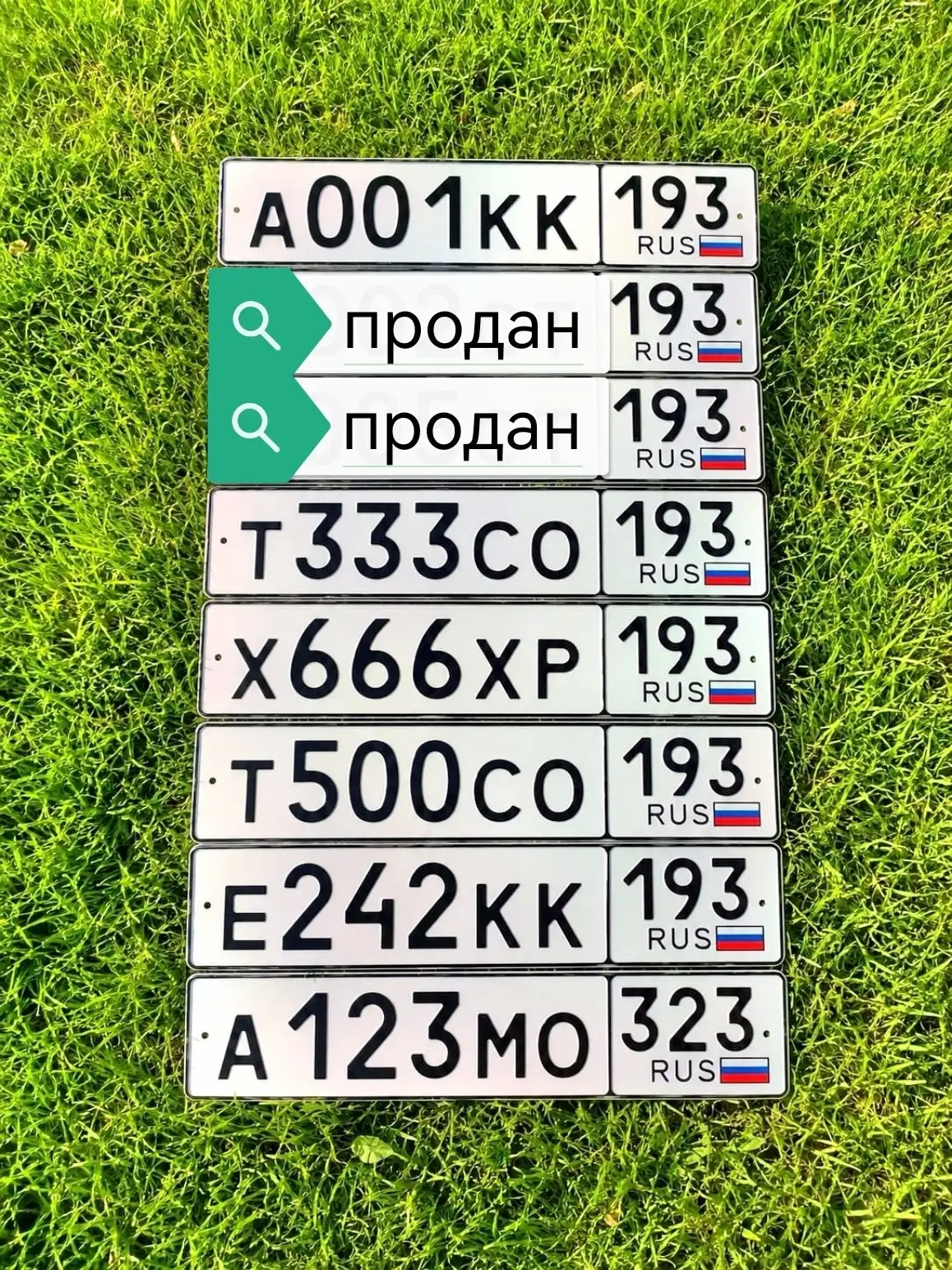 Продажа госномеров в Краснодаре и Сочи - Госномера (Авто) в Краснодар