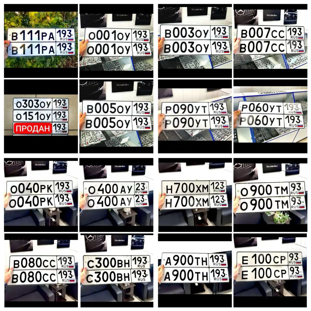 Продажа госномеров (17 шт.) - 03030У193, 01510У193, В005ОУ193, Н700ХМ123, А900ТН193, О900ТМ93, Е100СР93, 00010У193, В0030У193, В111РА193, Р060УТ193, Р090УТ193, С300ВН193, В080СС193, 0400АУ23, В007СС193, 0040РК193 - частное объявление в Краснодар, Сочи