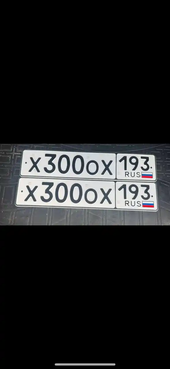 Продажа госномеров (2 шт.) - Х000ХХ00, Х300ОХ193