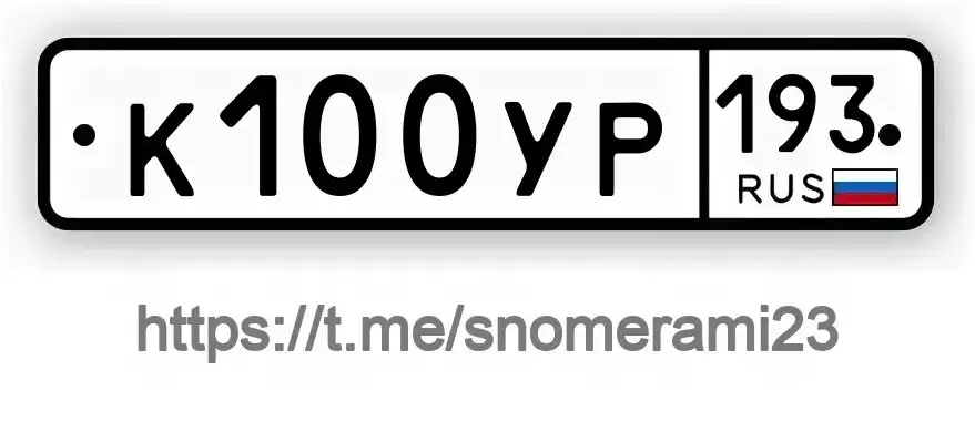 Продам номера