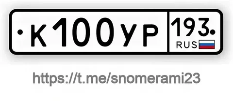 Продам номера - Авто в Краснодар