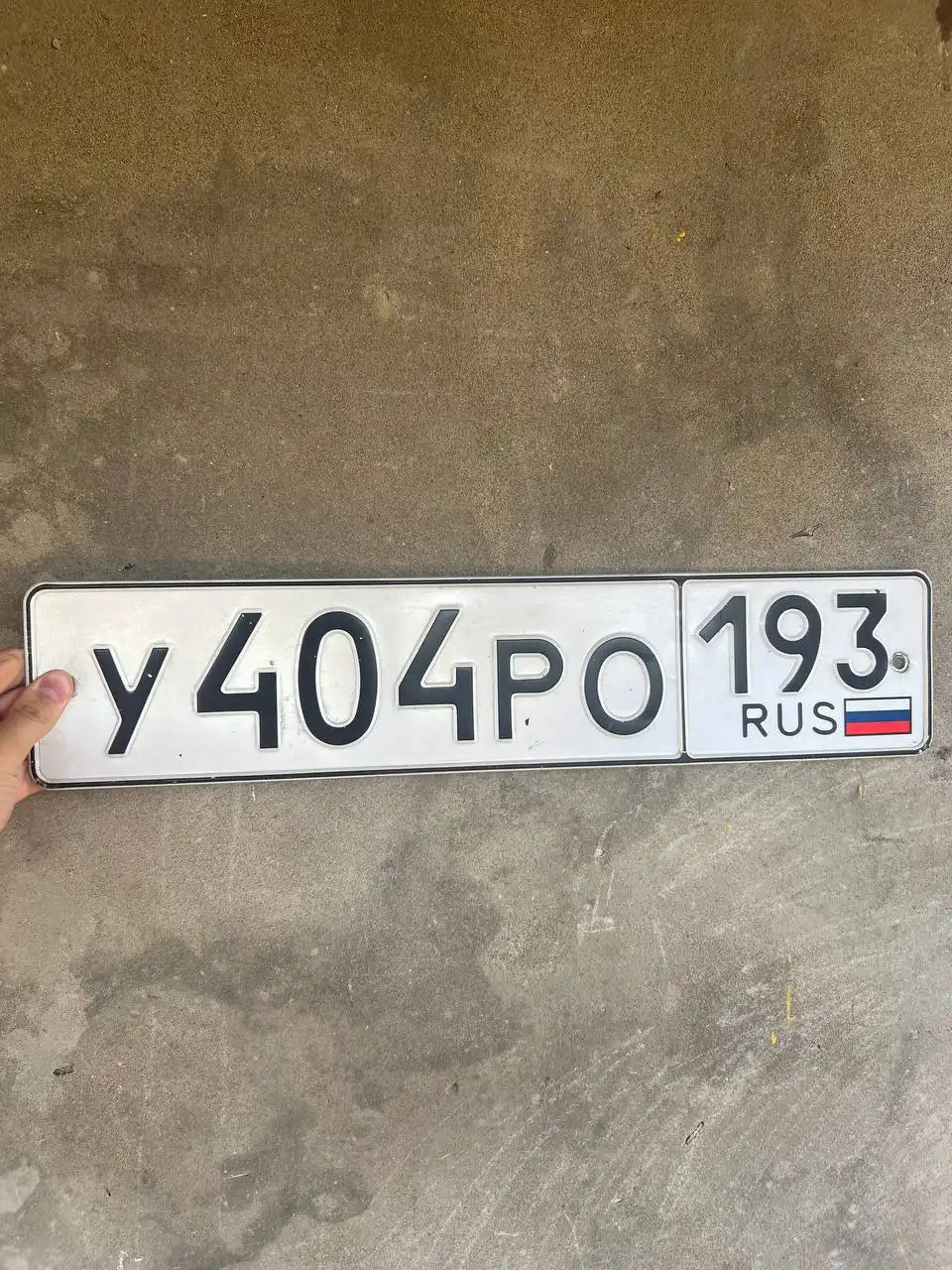 Оформление номеров на хранение