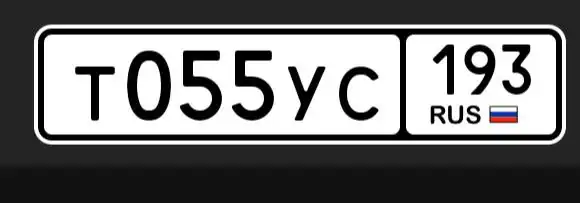 Продажа госномера Т055УС193