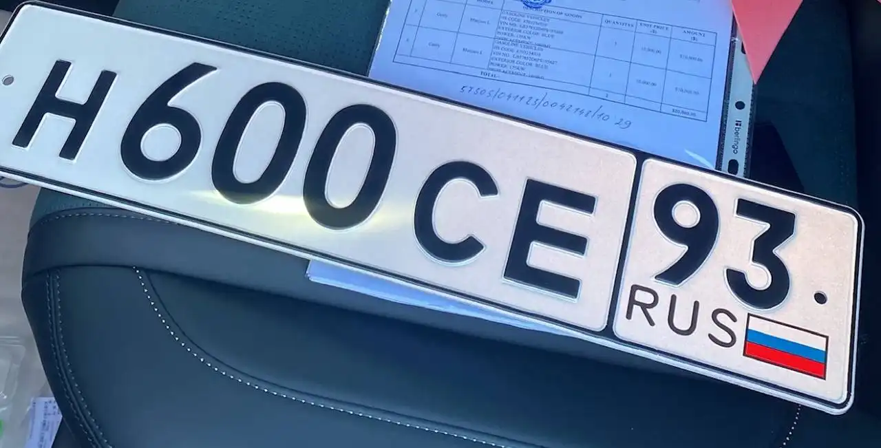 Продажа госномеров (2 шт.) - Н600СЕ, Н600СЕ93