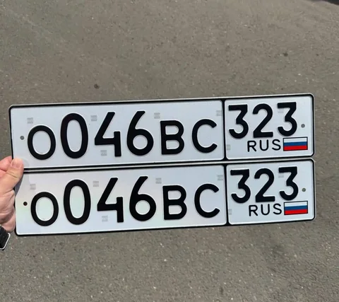 Продажа госномера С063РВ - Госномера в Краснодар, Сочи