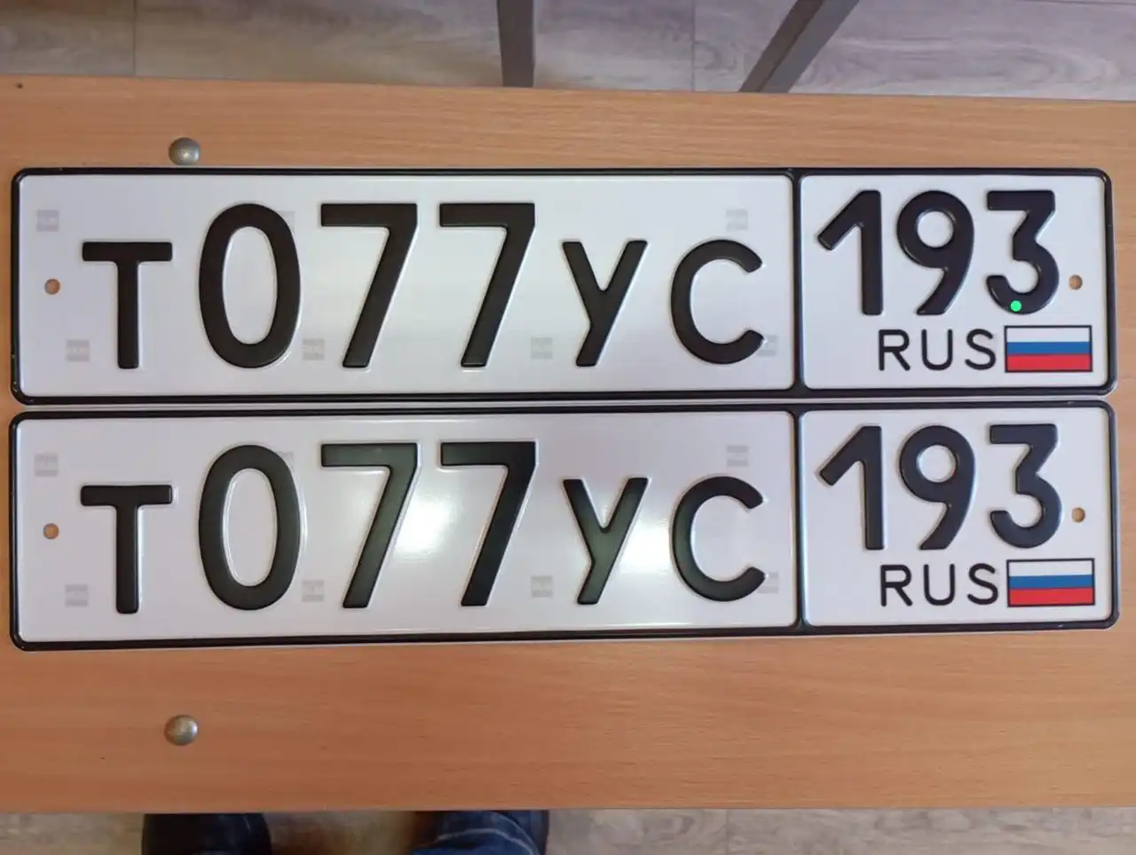 Продажа госномера Т077УС193