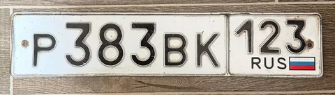 Продажа госномеров (2 шт.) - Р383ВК, Р383ВК123 - Госномера в Краснодар, Сочи