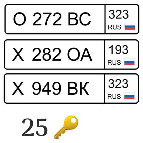 Продажа госномеров (3 шт.) - Х949ВК, Х282ОА - Госномера в Краснодар, Сочи