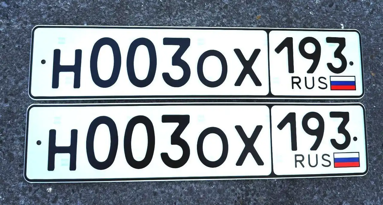 Продажа госномеров (2 шт.) - Н0030Х193, Н0030Х