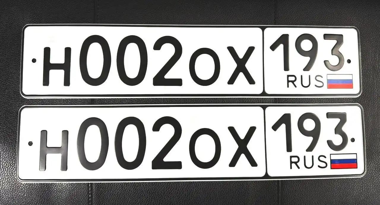 Продажа госномера Н0020Х193