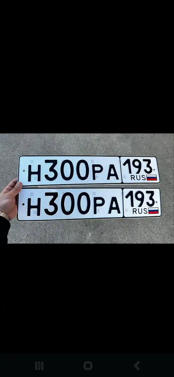 Продажа госномеров (2 шт.) - Н300РА193, Н100РА193