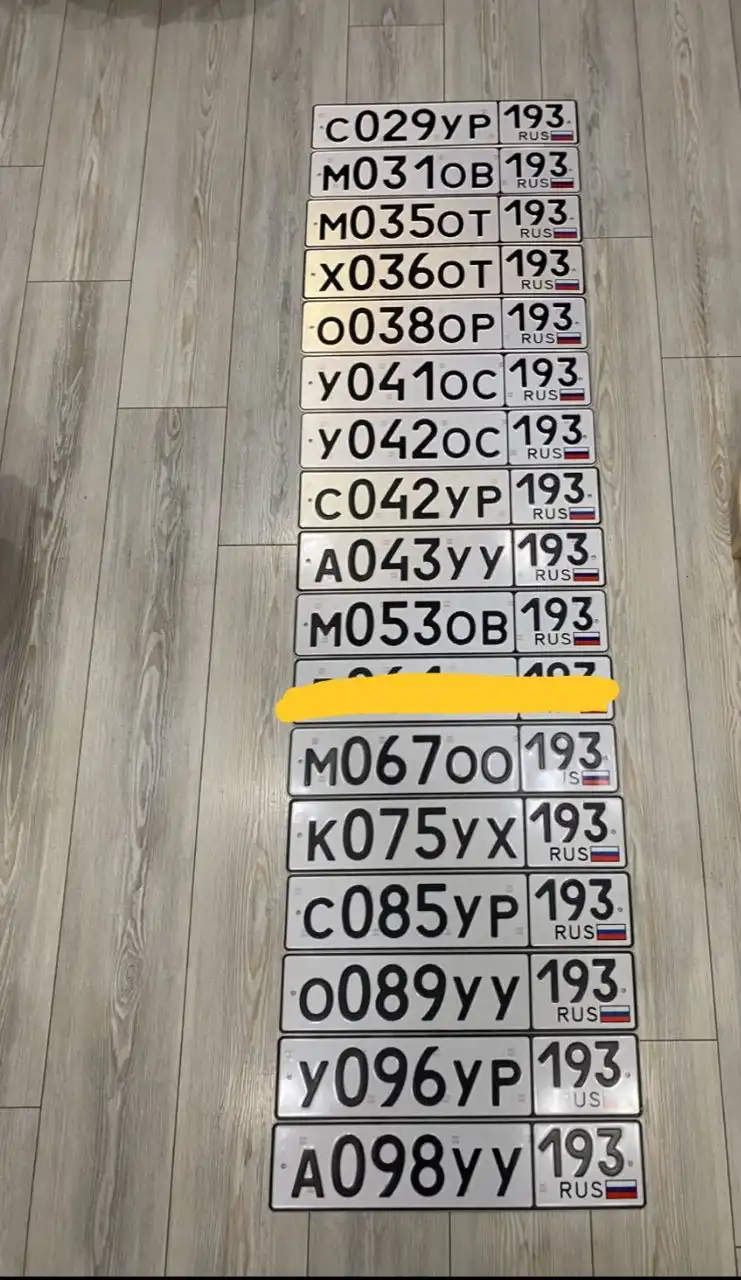 Продажа госномеров (16 шт.) - Х0360Т193, А043УУ193