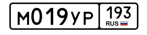 Госномера Краснодар Сочи - Авто в Краснодар, Сочи