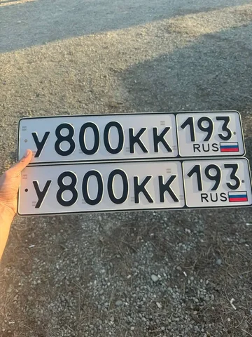 Продажа госномера У800КК193 - Госномера в Краснодар
