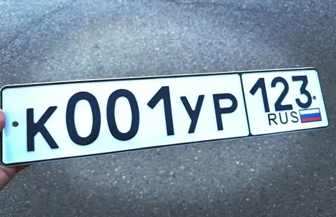 Продажа госномера К001УР123 - Госномера в Краснодар