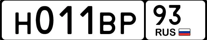Продажа госномера Н011ВР93
