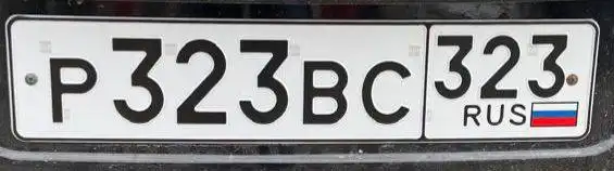 НОМЕРА 23/93 ГОСНОМЕРА КРАСНОДАР СОЧИ