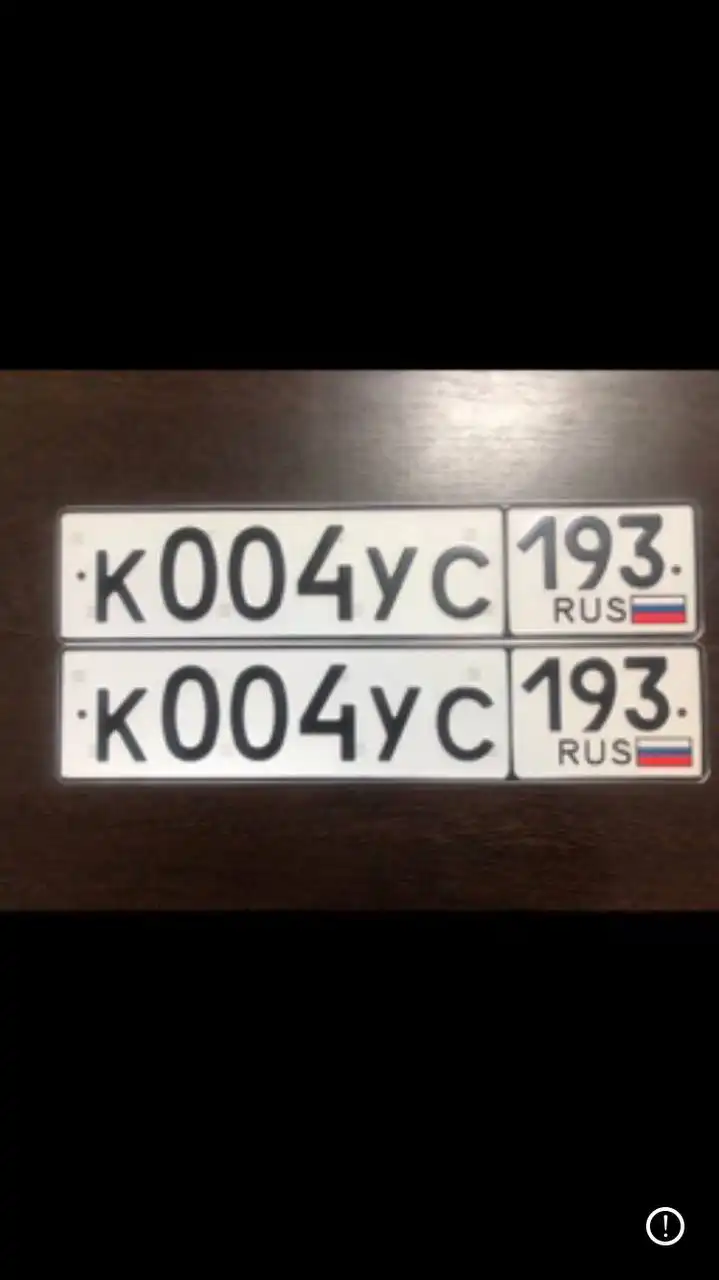 Продажа госномера К004УС193
