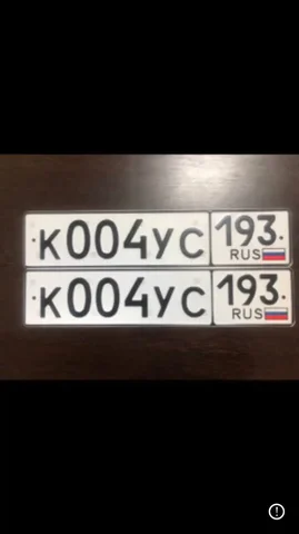 Продажа госномера К004УС193 - Госномера в Краснодар