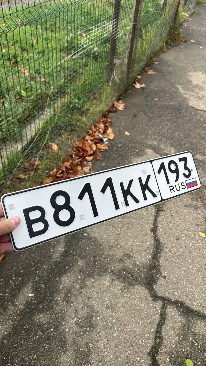 Продажа госномера В811КК193