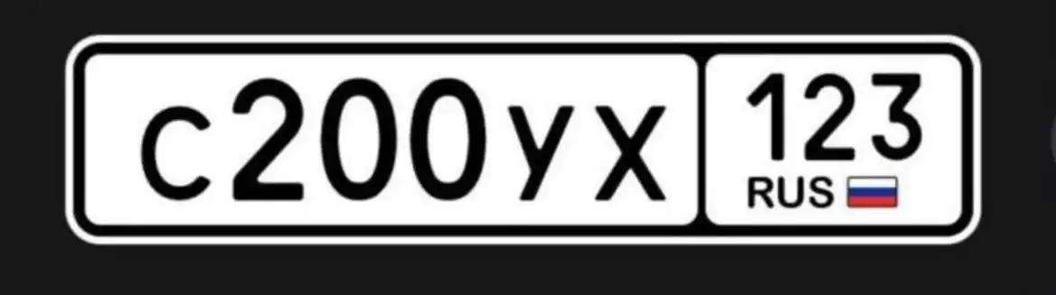 Госномера Краснодар Сочи