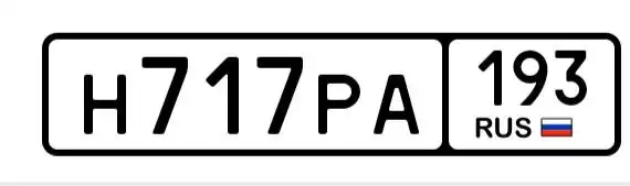 Продажа госномера А017КК193