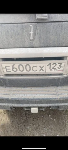 Госномера Краснодар Сочи - Авто в Краснодар