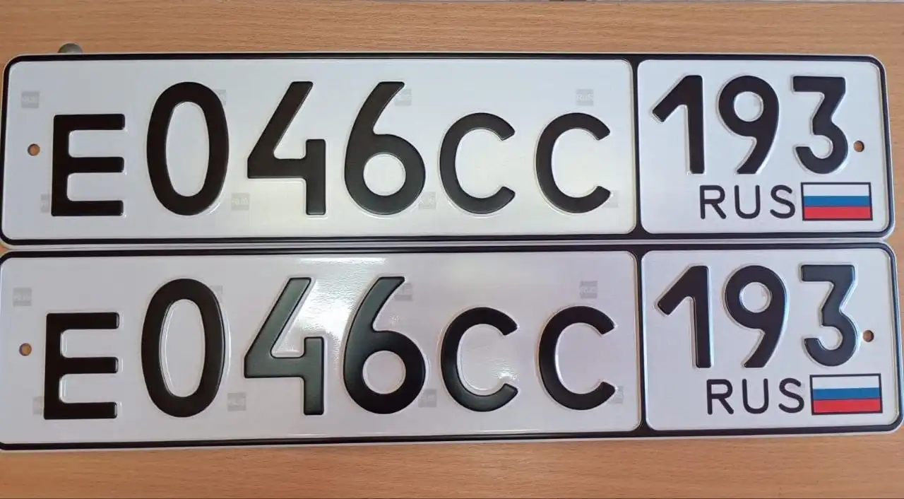 Продажа госномера Е046СС193