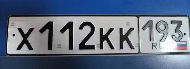 Государственные номера Краснодар Сочи - Авто в Краснодар