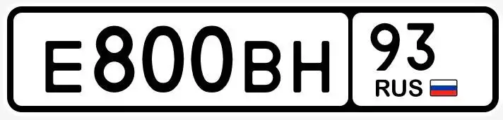 Госномера Е 800 ВН 93 Краснодар Сочи