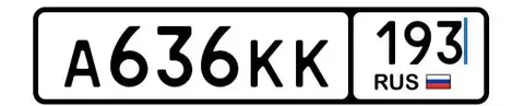 Продажа госномера А636КК193 - Госномера в Краснодар
