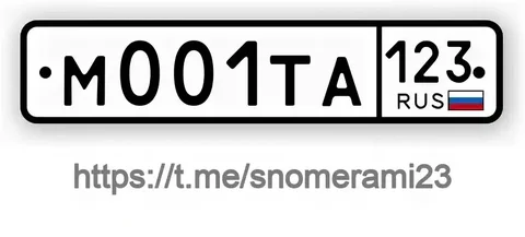 Продажа госномеров (2 шт.) - М001ТА, М001ТА123 - Госномера в Краснодар