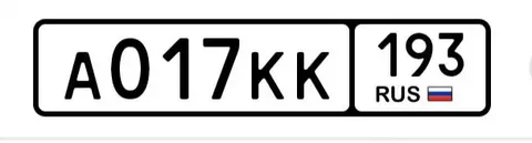 Продажа госномера А017КК193 - Госномера в Краснодар