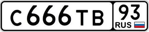 НОМЕРА 23/93 ГОСНОМЕРА КРАСНОДАР СОЧИ - Авто в Краснодар